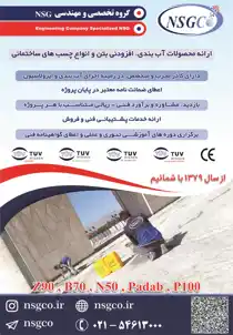 عکس شماره 804 %D8%A7%D8%B1%D8%A7%D8%A6%D9%87-%D9%85%D8%AD%D8%B5%D9%88%D9%84%D8%A7%D8%AA-%D8%A2%D8%A8-%D8%A8%D9%86%D8%AF%DB%8C-%D8%A2%DA%AF%D9%87%DB%8C-%D8%AF%D8%B1-%D8%B4%D9%85%D8%A7%D8%B1%D9%87-320