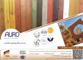 عکس شماره 808 %D8%B1%D9%86%DA%AF-%DA%86%D9%88%D8%A8-%D9%86%D9%85%D8%A7-%D8%A2%DA%AF%D9%87%DB%8C-%D8%AF%D8%B1-%D8%B4%D9%85%D8%A7%D8%B1%D9%87-317