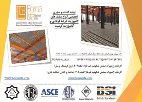 عکس شماره 8410 %D8%A7%D9%86%D9%88%D8%A7%D8%B9-%D8%B3%D9%82%D9%81-%D8%A2%DA%AF%D9%87%DB%8C-%D8%AF%D8%B1-%D8%B4%D9%85%D8%A7%D8%B1%D9%87-332