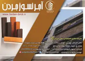 عکس شماره 8412 %D8%A2%D8%AC%D8%B1%D9%86%D9%85%D8%A7-%D8%A2%DA%AF%D9%87%DB%8C-%D8%AF%D8%B1-%D8%B4%D9%85%D8%A7%D8%B1%D9%87-332