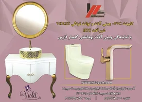 خانه ارا آگهی در شماره 316