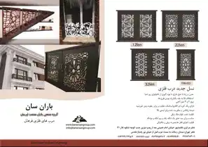 عکس شماره 8513 %D8%AF%D8%B1%D8%A8-%D9%88-%D9%86%D8%B1%D8%AF%D9%87-%D9%87%D8%A7%DB%8C-%D9%85%D8%AF%D8%B1%D9%86