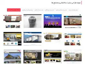 عکس شماره 8550 %D8%B7%D8%B1%D8%A7%D8%AD%DB%8C-%D8%B3%D8%A7%DB%8C%D8%AA-%D8%B3%D8%A7%D8%AE%D8%AA%D9%85%D8%A7%D9%86%DB%8C