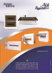 عکس شماره 859 %D8%B5%D9%86%D8%A7%DB%8C%D8%B9-%D8%A7%D9%84%DA%A9%D8%AA%D8%B1%DB%8C%DA%A9-%D8%A2%DA%AF%D9%87%DB%8C-%D8%AF%D8%B1-%D8%B4%D9%85%D8%A7%D8%B1%D9%87-315