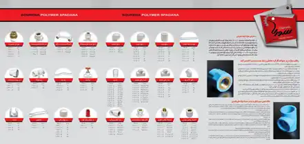 عکس شماره 8695 %D8%B3%D9%88%D8%B1%D9%86%D8%A7-%D9%BE%D9%84%DB%8C%D9%85%D8%B1-%D8%A7%D8%B3%D9%BE%D8%A7%D8%AF%D8%A7%D9%86%D8%A7