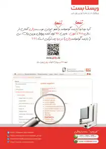 عکس شماره 878 %D9%88%DB%8C%D8%B3%D8%AA%D8%A7-%D8%A8%D8%B3%D8%AA-%D8%A2%DA%AF%D9%87%DB%8C-%D8%AF%D8%B1-%D8%B4%D9%85%D8%A7%D8%B1%D9%87-318