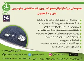 بافت سلولوزی آگهی در شماره 314