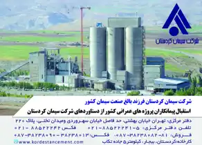 عکس شماره 8952 %D8%B3%DB%8C%D9%85%D8%A7%D9%86-%DA%A9%D8%B1%D8%AF%D8%B3%D8%AA%D8%A7%D9%86