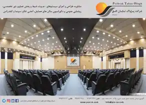 عکس شماره 899 %D8%B3%DB%8C%D8%B3%D8%AA%D9%85-%D8%B5%D9%88%D8%AA-%D8%AA%D8%B5%D9%88%DB%8C%D8%B1-%D8%B6%D8%A8%D8%B7-%D9%88-%D9%BE%D8%AE%D8%B4-%D8%B1%D9%88%D8%B4%D9%86%D8%A7%DB%8C%DB%8C-%D8%AF%DA%A9%D9%88%D8%B1%D8%A7%D8%B3%DB%8C%D9%88%D9%86-%D8%B3%D8%A7%D9%84%D9%86-%DA%A9%D9%86%D9%81%D8%B1%D8%A7%D9%86%D8%B3-%D8%A2%DA%AF%D9%87%DB%8C-%D8%AF%D8%B1-%D8%B4%D9%85%D8%A7%D8%B1%D9%87-314