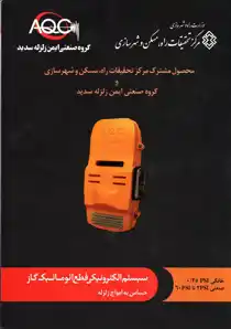 عکس شماره 9312 %D9%82%D8%B7%D8%B9-%DA%A9%D9%86-%DA%AF%D8%A7%D8%B2-%D8%AF%D8%B1-%D8%B2%D9%84%D8%B2%D9%84%D9%87