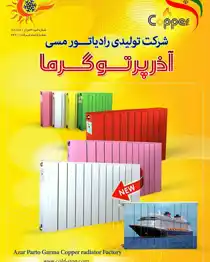 عکس شماره 9469 %D8%B1%D8%A7%D8%AF%DB%8C%D8%A7%D8%AA%D9%88%D8%B1-%D9%85%D8%B3%DB%8C-%DA%A9%D9%84%D8%AF%D8%A7%D8%B3%D8%AA%D8%A7%D9%BE