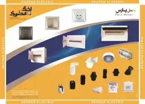 عکس شماره 998 %D9%84%D9%88%D8%A7%D8%B2%D9%85-%D8%A7%D9%84%DA%A9%D8%AA%D8%B1%DB%8C%DA%A9%DB%8C-%D8%A2%DA%AF%D9%87%DB%8C-%D8%AF%D8%B1-%D8%B4%D9%85%D8%A7%D8%B1%D9%87-313