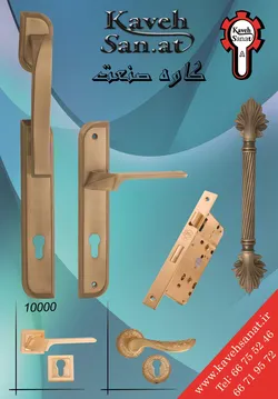 عکس یراق آلات در و دستگیره درب آگهی در شماره 313 1007