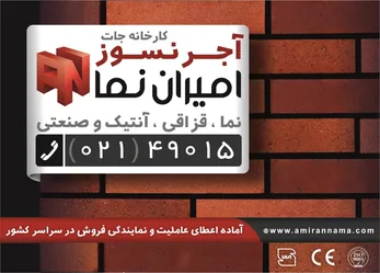 عکس نما،قزاقی،آنتیک و صنعتی آگهی در شماره 336 10085