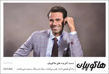 عکس پوشاک آگهی در شماره 336 10142