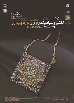 عکس نمایشگاه کاشی و سرامیک لوگو 10171