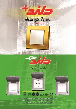 عکس کلید و پریز آگهی در شماره 337 10380