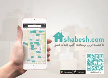 عکس سایت جامع املاک آگهی در شماره 337 10450