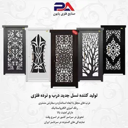 عکس درب فلزی پایون کد دار 10518