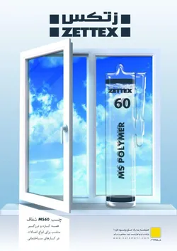 عکس zettex لوگو 1059