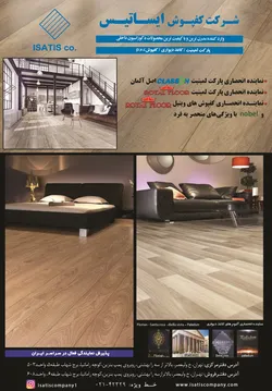 عکس وارد کننده مدرن ترین و با کیفیت ترین محصولات دکوراسیون داخلی آگهی در شماره 310 1085