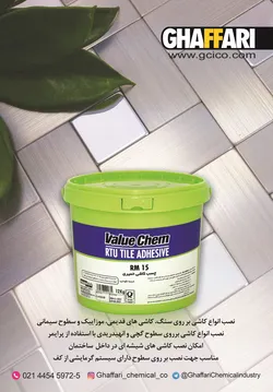 عکس چسب آگهی در شماره 310 1094