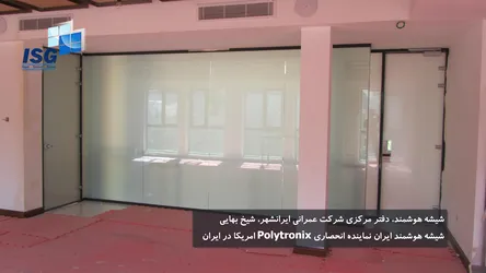 عکس شیشه مات شونده 10984