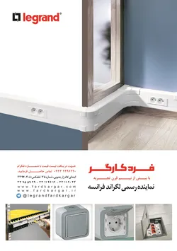 عکس کلید و پریز آگهی در شماره 339 11037