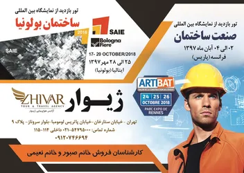 عکس ژیوارسفیرنوین آگهی در شماره 340 11401