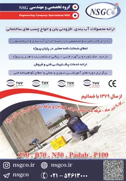 عکس shci آگهی در شماره 308 1143