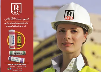 عکس عایق حرارتی آگهی در شماره 9751 11566