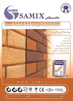 عکس پودر بندکشی آگهی در شماره 308 1165