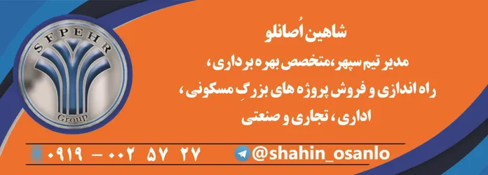 عکس پروژه های بزرگ مسکونی،اداری،تجاری و صنعتی, آگهی در شماره 9753 11798