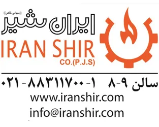 عکس ایران شیر آگهی در شماره 9753 11805