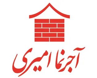 عکس آجر نمای امیری آگهی در شماره 9753 11814