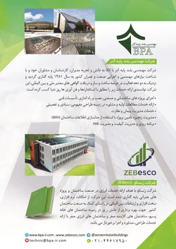 عکس ساختمان سبز آگهی در شماره 9753 11835