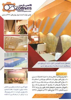 عکس کمپارس آگهی در شماره 9753 11839