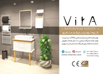 عکس گروه تولیدی بازرگانی ناموری آگهی در شماره 341 11993