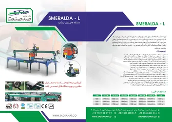 عکس لینرگاید 12046