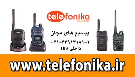 عکس تلفونیکا 12077