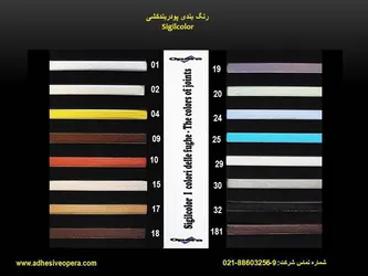 عکس sigilcolor  12393