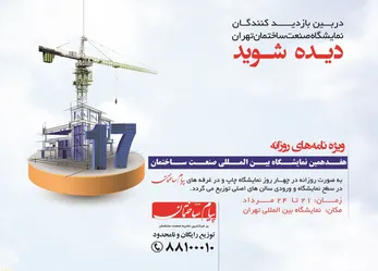 عکس تنها حضور در نمایشگاه مهم نیست، چگونگی حضور مهم تر است آگهی در شماره 306 1282