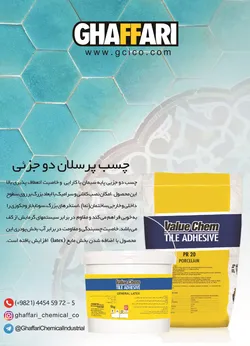 عکس چسب آگهی در شماره 306 1286