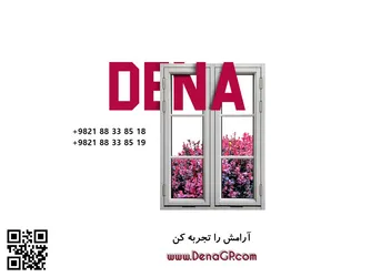 عکس پنجره uvc آگهی در شماره 306 1288