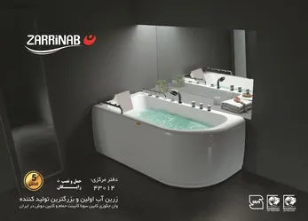 عکس تجهیزات حمام آگهی در شماره 306 1292