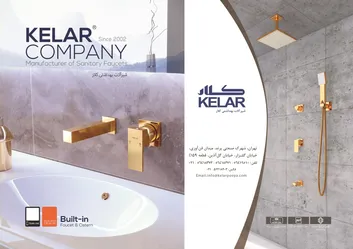 عکس تولیدی صنعتی کلار پویا آگهی در شماره 345 12924