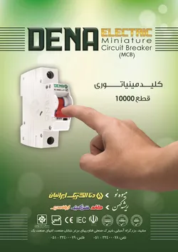 عکس کلید و پریز آگهی در شماره 346 13143