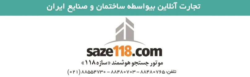 عکس سایت ساختمانی آگهی در شماره 346 13162