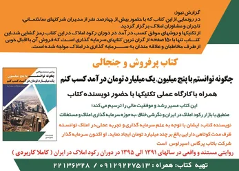 عکس کتاب آگهی در شماره 303 1333