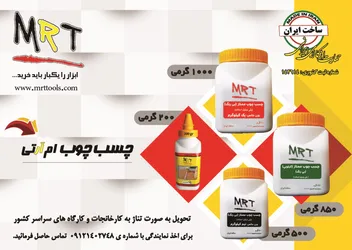 عکس چسب چوب آگهی در شماره 347 13443